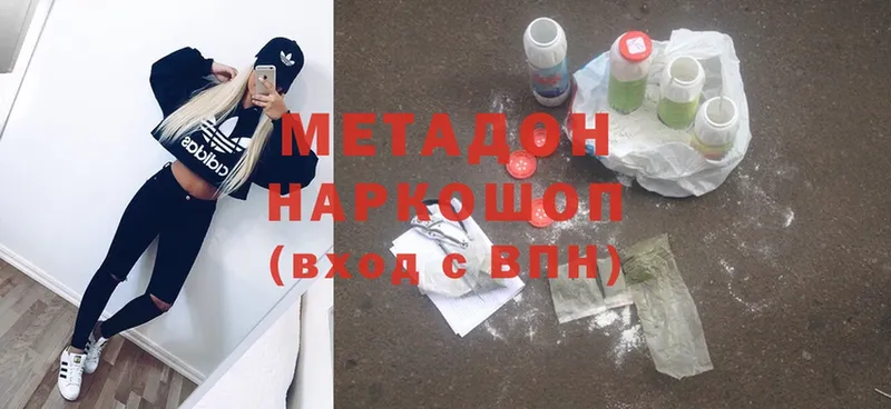 Метадон methadone  Беслан 